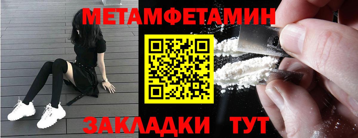Амфетамин  Амфетамин 97%  Вход с VPN  Спасск-Дальний 