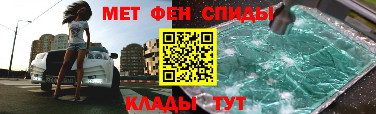 Амфетамин VHQ Спасск-Дальний