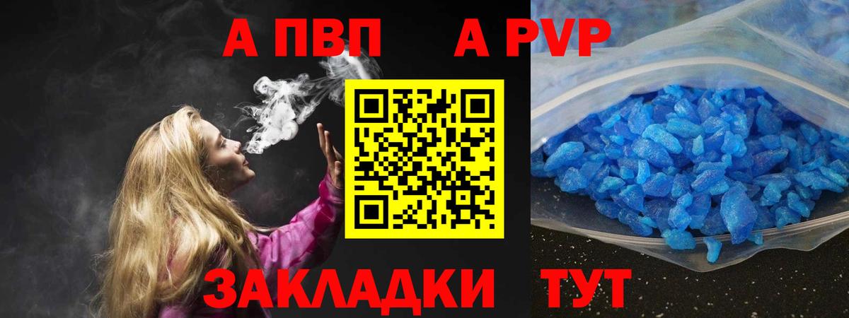 Альфа ПВП мука Спасск-Дальний