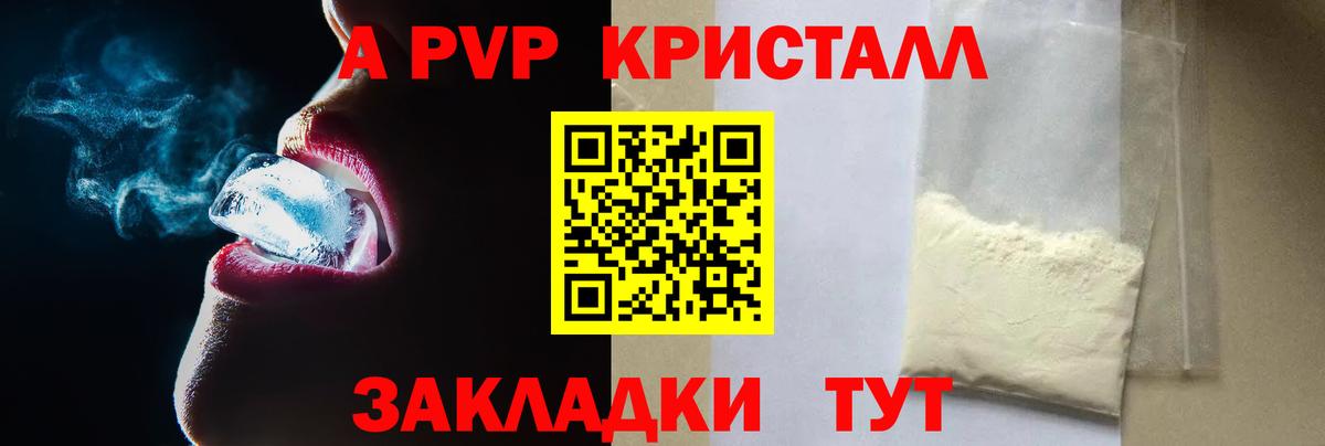 APVP  Alpha PVP мука  Вход с VPN  наркота  APVP крисы CK  Спасск-Дальний  Alpha PVP кристаллы 