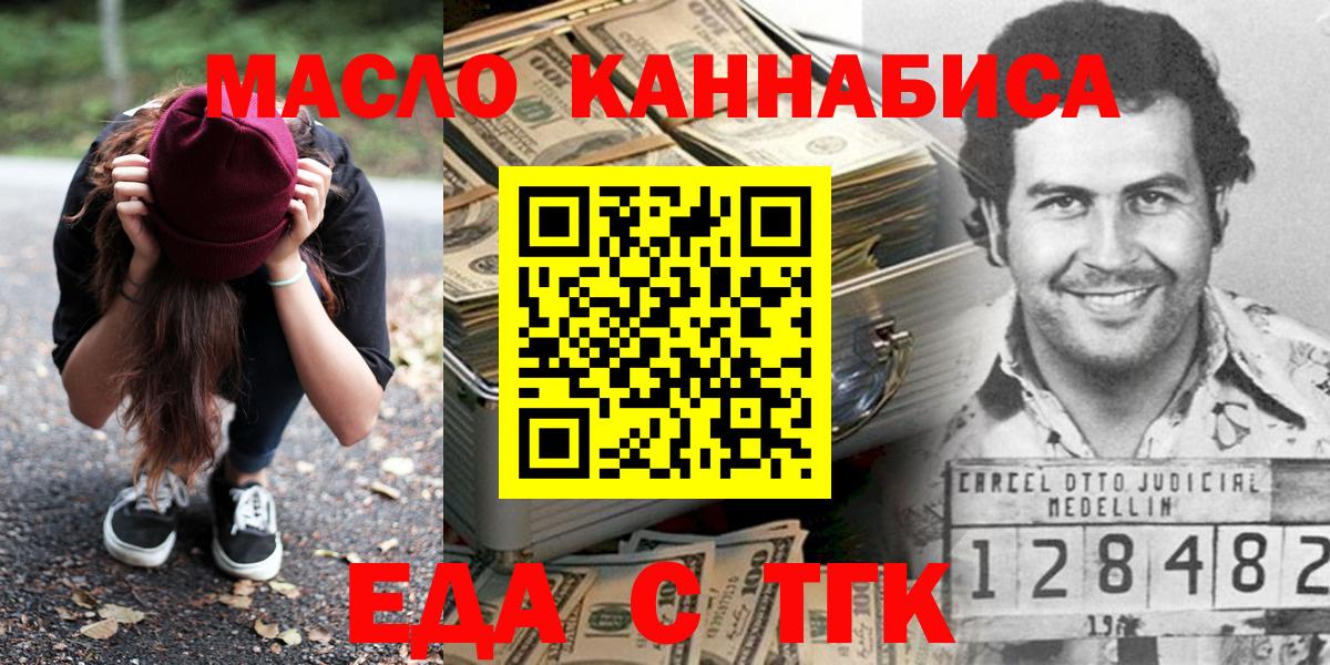 Спасск-Дальний  Canna-Cookies марихуана  Вход с VPN 