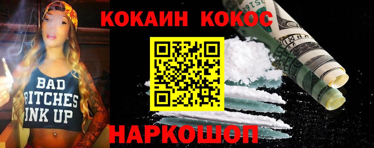 Cocaine Columbia Спасск-Дальний
