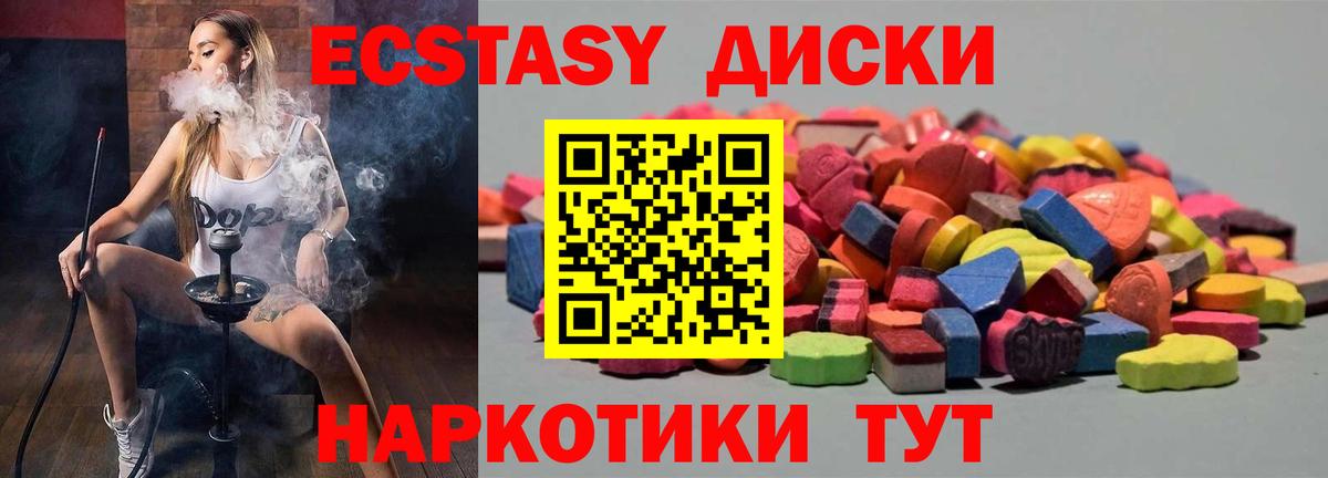 Спасск-Дальний  ЭКСТАЗИ louis Vuitton  Вход с VPN  Ecstasy 99% 