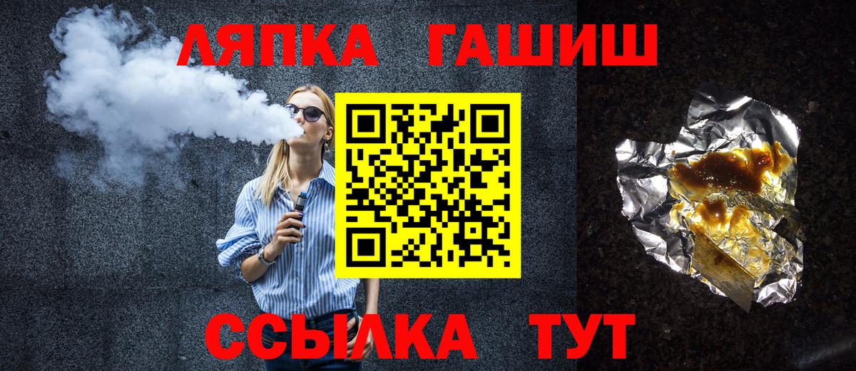 Гашиш  ГАШИШ Cannabis  Вход с VPN  Гашиш индика сатива  Спасск-Дальний 