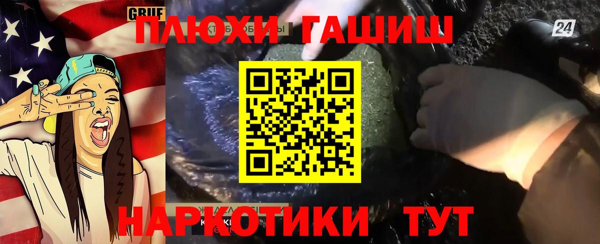ГАШИШ Изолятор Спасск-Дальний