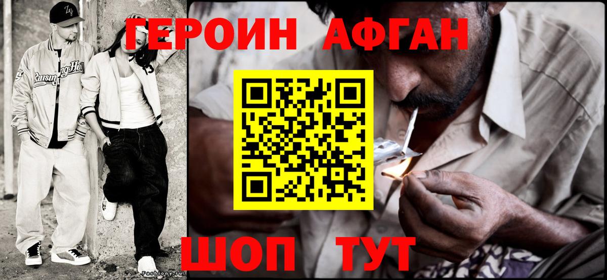 Героин  Вход с VPN  Спасск-Дальний  ГЕРОИН VHQ 
