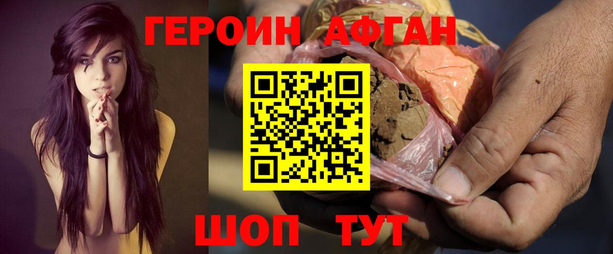 ГЕРОИН белый Спасск-Дальний