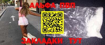 спайс Пенза