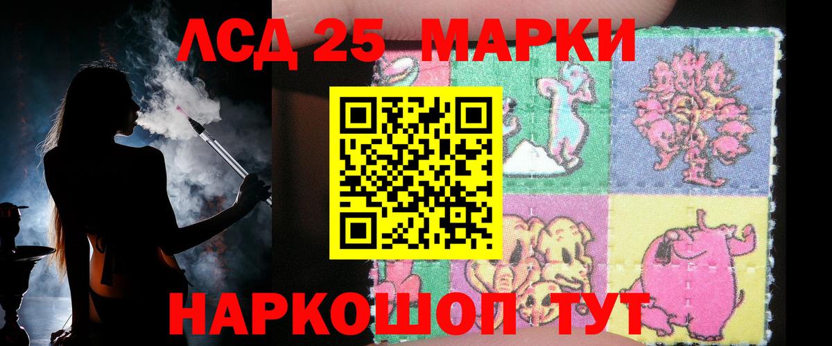 LSD-25 экстази ecstasy Спасск-Дальний