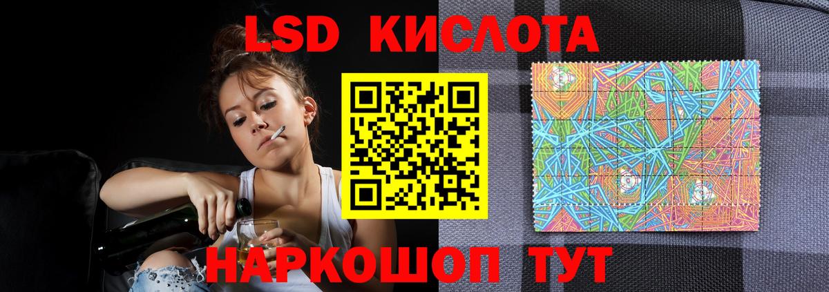 ЛСД экстази ecstasy  Вход с VPN  Спасск-Дальний  ЛСД экстази кислота 