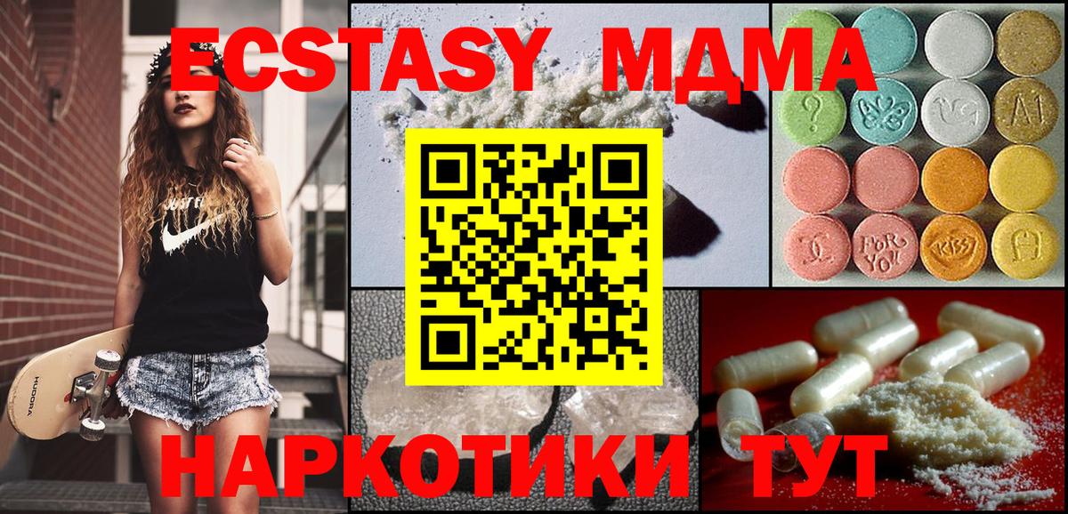 MDMA Molly  МДМА молли  МДМА  Вход с VPN  Спасск-Дальний 
