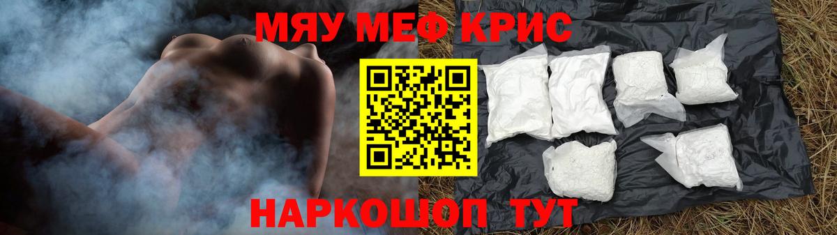 Меф  Меф кристаллы  Вход с VPN  МЕФ  Спасск-Дальний 