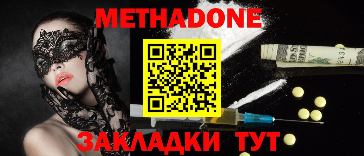 мориарти клад  Вход с VPN  Спасск-Дальний  omg ССЫЛКА  МЕТАДОН VHQ  Метадон VHQ 