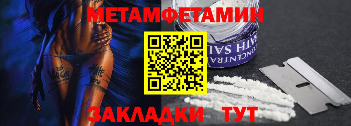 Спасск-Дальний  Первитин  Вход с VPN  МЕТАМФЕТАМИН винт  МЕТАМФЕТАМИН винт 