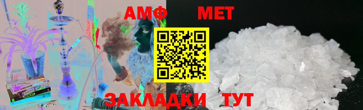 Метамфетамин пудра Спасск-Дальний