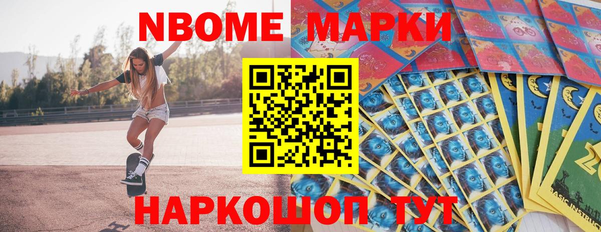 Марки 25I-NBOMe  Вход с VPN  Спасск-Дальний  Наркотические марки 1,5мг 