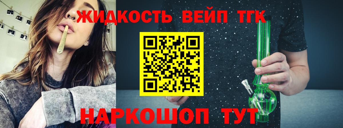 Дистиллят ТГК гашишное масло Спасск-Дальний