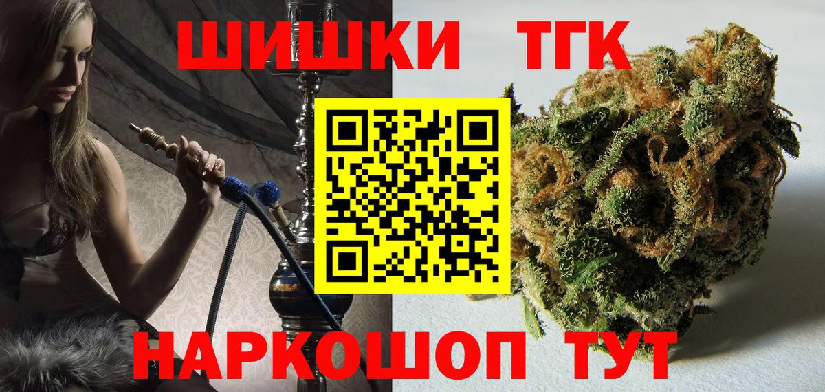 Конопля Ganja Спасск-Дальний